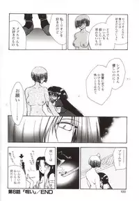 [Suzuki Mira] Poka Poka