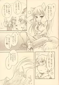 (C73) [Hinaprin (Ikuta Takanon)] Ookami no Hatsujouki (Spice and Wolf)