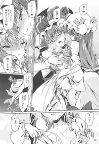 (Reitaisai 15) [Reverse Noise (Yamu)] Charisma OverFlow (Touhou Project)