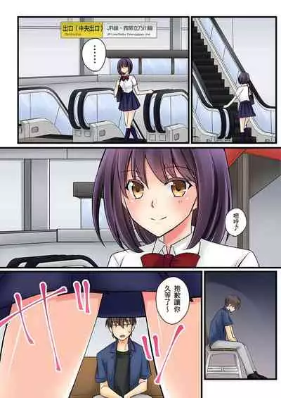[Sakurazaki Momoko, KEWS] Kanojo no Imouto | 女友之妹 Ch. 1-8 [Chinese]