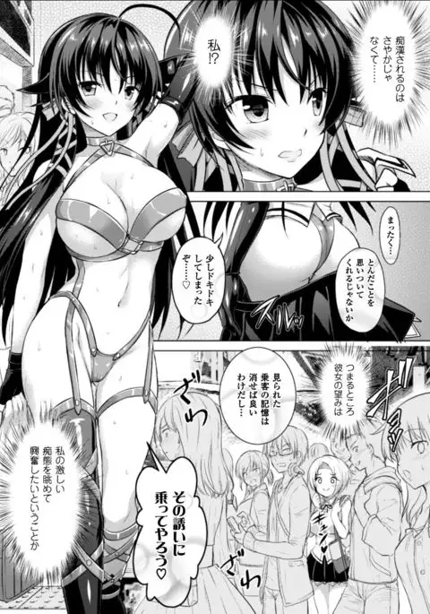 Seigi no Heroine Kangoku File Vol. 11