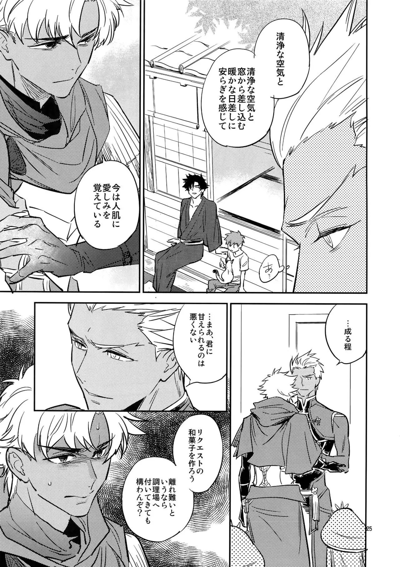 Gudaguda ni Shite - Make me GUDAGUDA