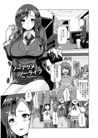 [chin] Tanetsuke! Press Press Press [Digital]