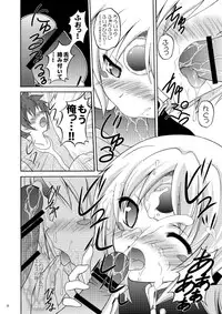 (COMIC1☆6) [RED RIBBON REVENGER (K-O, Makoushi, Taireru)] E~Ruben hen~ (Elsword)