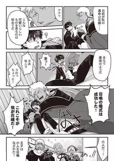 Kyojinzoku no Hanayome