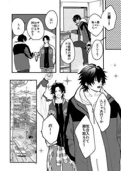 Fukashin no Nichijou