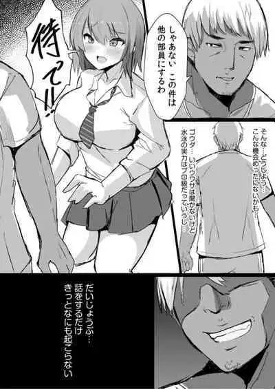 Zetsurin Coach no Iinari Lesson "Kuyashii Keredo are no Aishou wa Saikou de..." 1