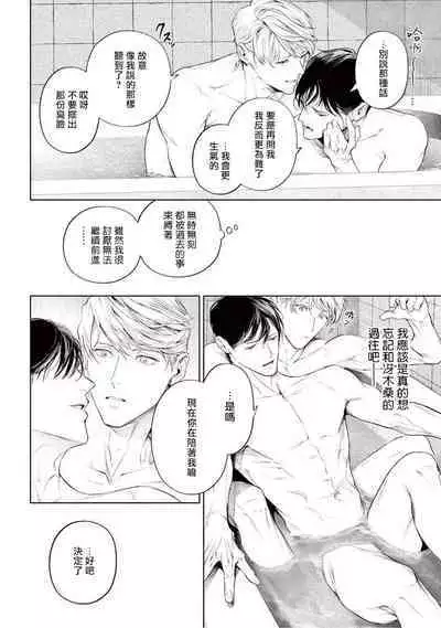 Zetsubou ni Nake | 绝望悲鸣 Ch. 1-8