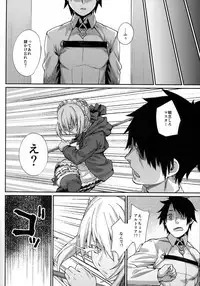 (C93) [Karuwani (Rama)] Goshujin-sama no Shitsukekata (Fate/Grand Order)