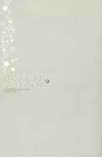 (SPARK8) [Fuukatei (Yazaki Ryoo)] Binbou Levi to Bonbon Eren (Shingeki no Kyojin)