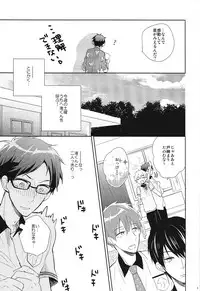 (Renai Free Style! Osaka Taikai) [Suimasen (Moko)] Happy Star Memory (Free!)