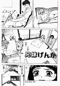 [HenoHeno] Shojo Sotsugyou [Chinese]