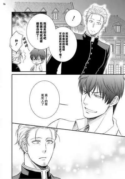 Furachina Inma ni Ai no Shioki o! | 对无礼淫魔的爱之惩罚! 1-2