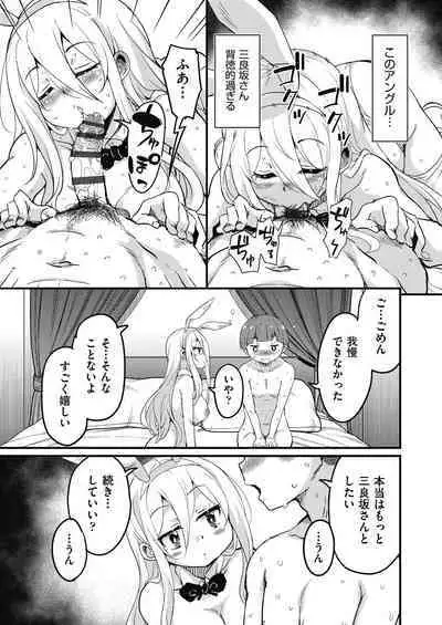 Houkago no Sangatsu Usagi-tachi Returns