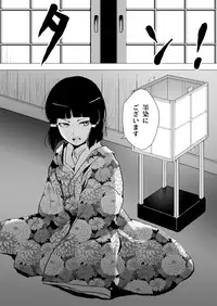 [Yadokugaeru (locon)] Sumizome