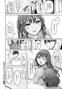 [Okumoto Yuuta] Hamechichi! - Let's Make Love Oppai! [Digital]