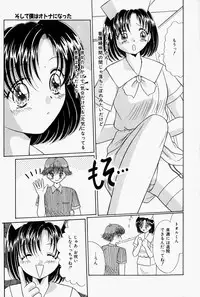 [Narusawa Aya] Kare no Himitsu Watashi no Himitsu
