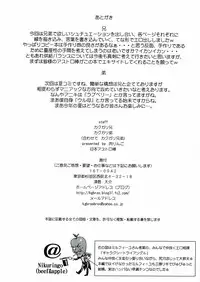 (Futaket 3) [Niku Ringo (Kakugari Kyoudai)] Nippon Astro Bou (Galaxy Angel)