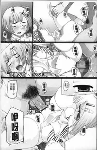 [Kei Jiei] Peach Pudding [Chinese]