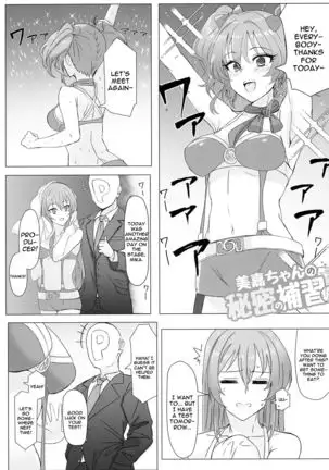 Mika-chan no Himitsu no Hoshuu | Mika-chan's Secret Supplementary Lessons