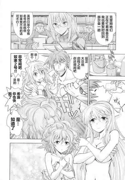 [Yagami Dai] Rance 10 ~Adult Edition~ ch.1-2 [Chinese] [新桥月白日语社汉化]