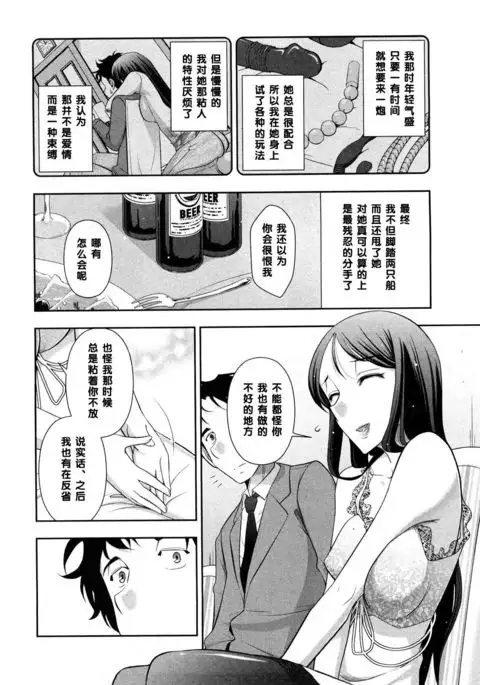 天野祭さんのいんデレ(Chinese)