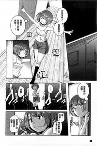 [Yamazaki Kazuma] H.O.M.E ~Habitant of melting ecstasy~ [Chinese]