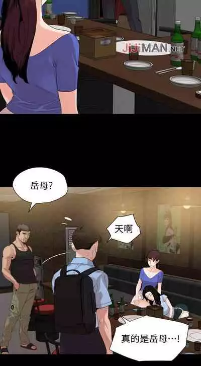 【周一连载】与岳母同屋(作者: 橘皮&黑嘿嘿) 第1~52话