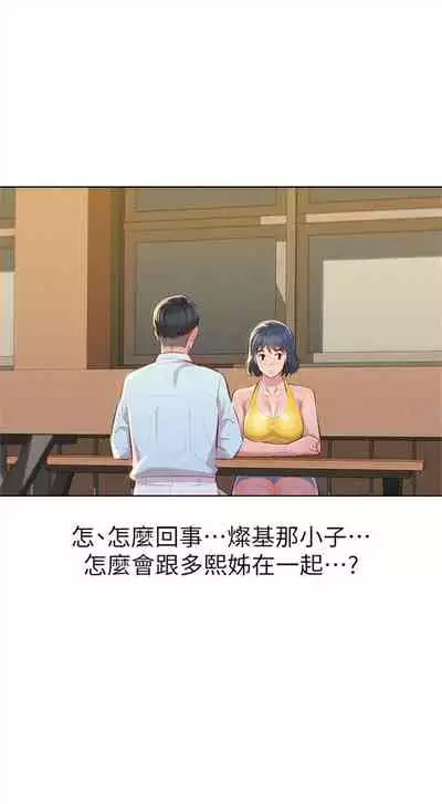 漂亮干姐姐 1-74 中文翻译 (更新中)