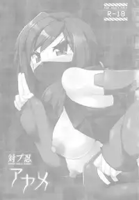 [Attamaro. (Kotatsu.)] Taipunin Ayame (Gundam Build Divers) [Digital]