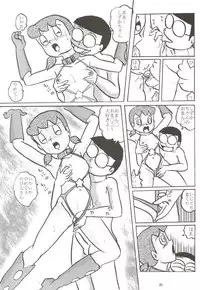 (C68) [Izumiya] F11 (Doraemon)