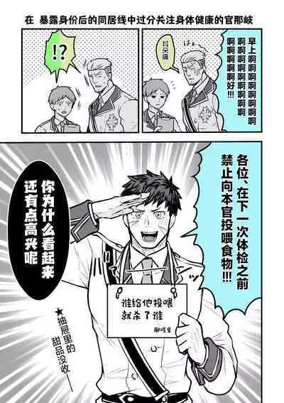 Ookami-san ga Mesu Ochi Suru Hon