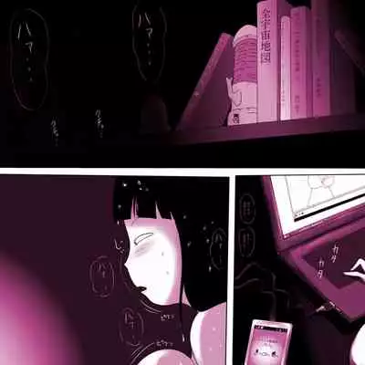 Gakkou no InChara Joshi 2