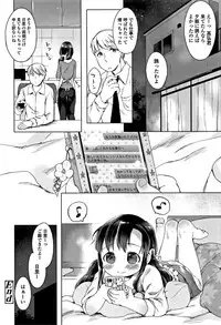 [Mutou Mato] my little lady