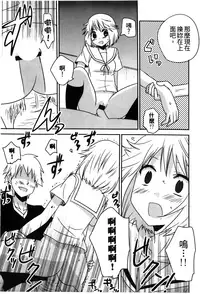 [Anthology] Retsujou Gentei. | 初戀限定 [Chinese]