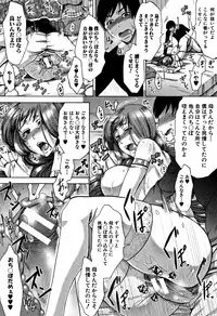 [Tukisiro Saya] Tsuma-tachi no Sukebe Doki