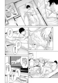 [Shiina] Noraneko Shoujo to no Kurashikata Ch. 1-20