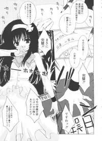 [Sasakura Ayato] Shoujo Ryuu Koufuku Kaku Shu Ron