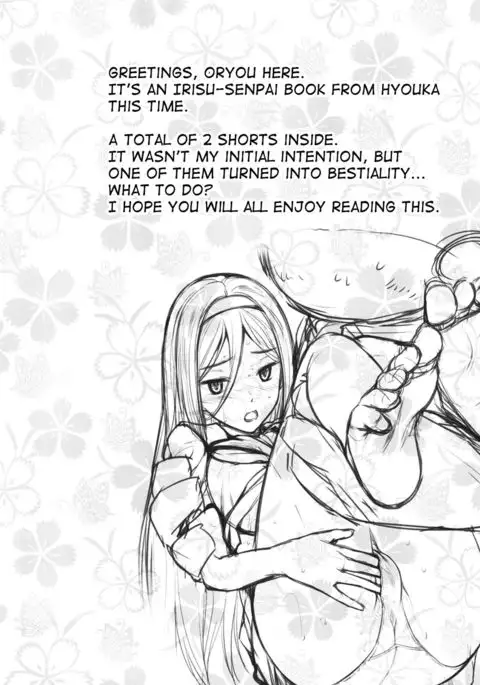 Irisu no Tame ni Kane wa Naru