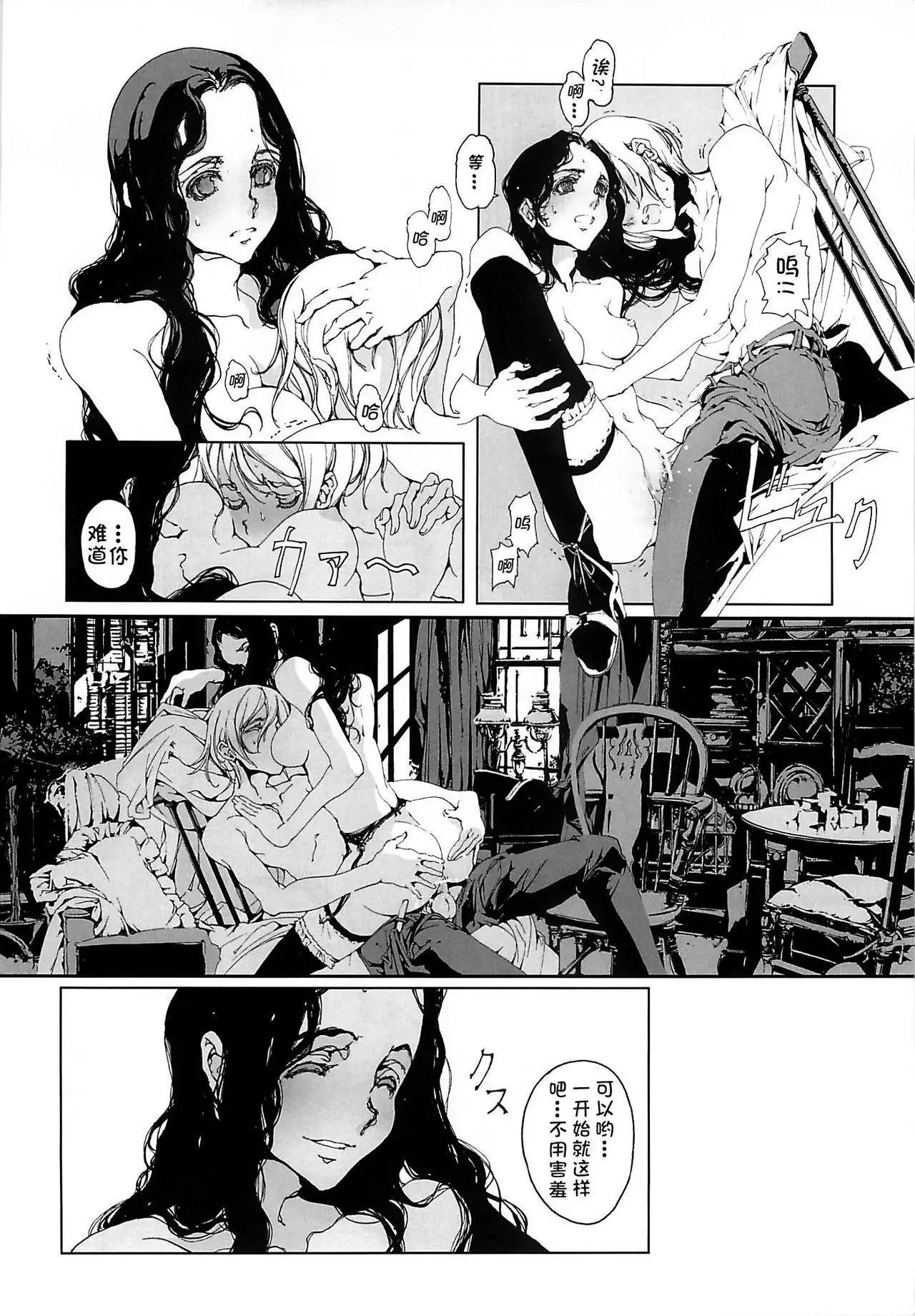 CLOCK WORK MERVEILLES