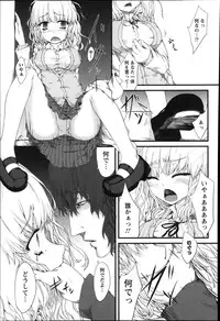 [Fujimi] Shoujo Sanka