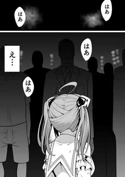 爛光天使リュミエール~魔獣の卵を孕まされ見知らぬ男達に輪姦された少女の末路~