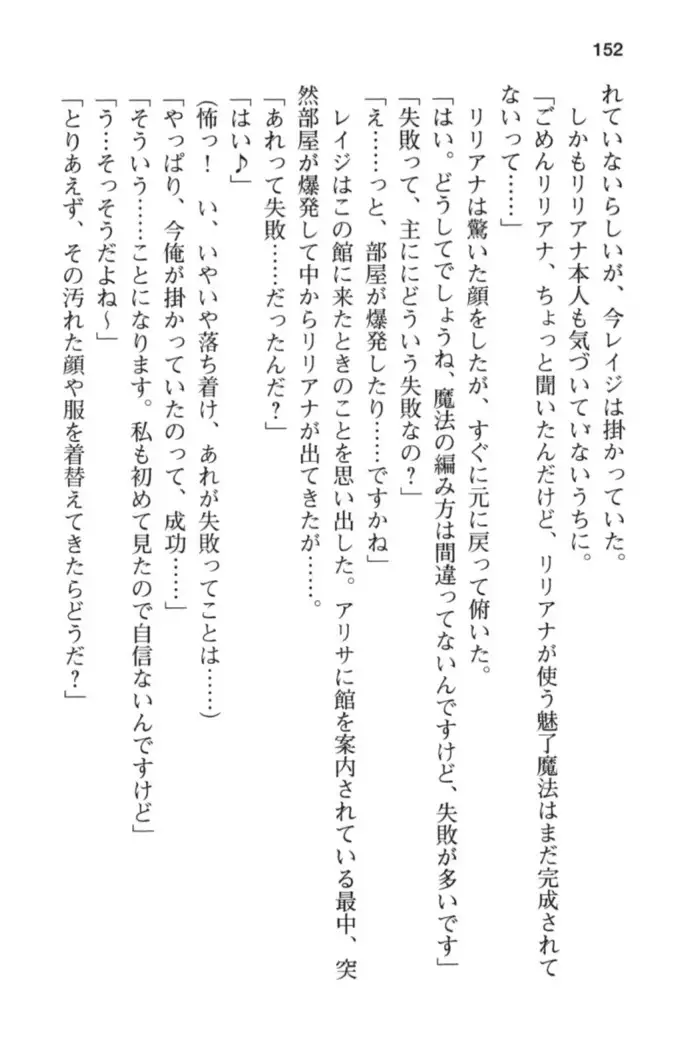 メイド in ウィッチライフ!