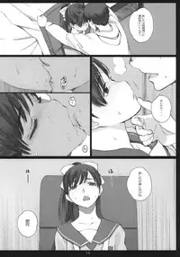 (COMIC1☆8) [Kansai Orange (Arai Kei)] Negative Love M2 (Love Plus)
