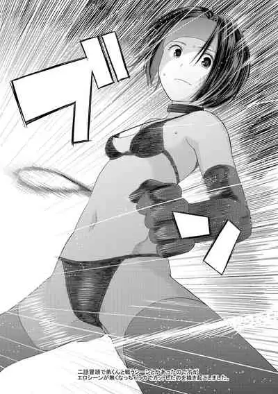 [Yoshida Tobio] Onee-chan to no Himegoto ~Ireru Toko Wakaru?~ [Digital]