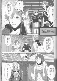 (SUPER24) [atelierKK (kazamik)] Re;Chor*Ref (Fire Emblem: Awakening)