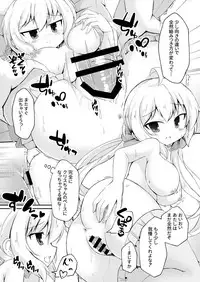 Chris-chan to Souiu Koto o Ie de Suru Hon