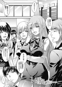 [Kobayashi Youkoh] Nayamase Girls [Digital]