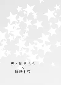 [MirrorWorld (Mira)] Himegoto (Go! Princess PreCure) [Digital]