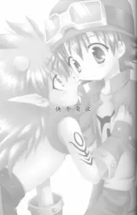 (C63) [Houkago Paradise (Sasorigatame)] Kairaku Denpa (Digimon Frontier)